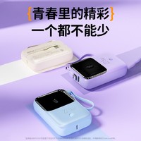 WEKOME 自带线移动电源 10000mAh 22.5W