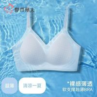 【仅限三天】都市丽人 COSMO LADY无痕内衣夏季超薄款大胸显小防下垂透气美背