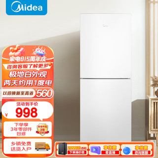 Midea 美的 精致白色双开门两门小冰箱租房宿舍低音小型节能家用省电可冷藏冷冻低温补偿深冷速冻 MR-189E