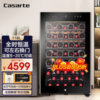 Casarte 卡萨帝 JC-118 家用红酒柜恒温防震雪茄茶叶保鲜冷藏柜118U1 118升酒柜