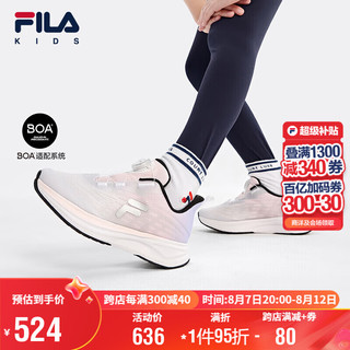 FILA 斐乐 儿童BOA飞羽综训练鞋2024秋季中大童运动鞋男女童跑步鞋