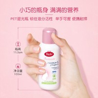 Töpfer 特福芬 Topfer特福芬妊娠纹油100ml