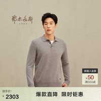 鄂尔多斯198024早秋纯羊绒Polo小翻领虚提休闲男基础羊绒衫 砂岩 185/104A/XXL