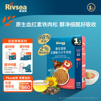 禾泱泱无调味肉松 拌米粉面条粥早餐搭档 营养佐餐无添加食用盐与白砂糖 1阶无调味牛肉松