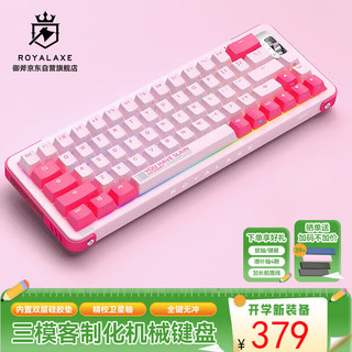 Royal Axe 御斧 Y68 66键 2.4G蓝牙多模无线机械键盘 糖果工厂 TTC快银轴V2 RGB