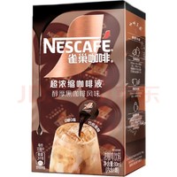 Nestlé 雀巢 超浓缩咖啡液醇厚黑咖啡美式胶囊10ml*8颗