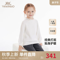 YeeHoO英氏儿童半高领毛衣套头衫纯色百搭女童针织衫打底衫 英氏白 100cm