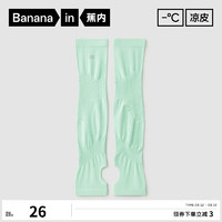 Bananain 蕉内 凉皮302 UV男女士防晒凉感插指冰袖高弹防晒袖套