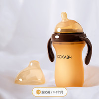 COKABY 可卡贝 断奶奶瓶硅胶新生婴儿0一36个月以上宝宝仿母乳实感防胀气软