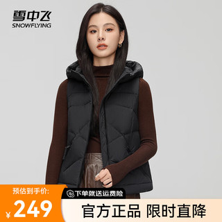 雪中飞2024百搭时尚连帽短款羽绒马甲女士加厚休闲保暖防寒舒适 黑色|8056 165/88A