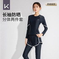 Keep游泳衣女士款长袖长裤保守分体浮潜防晒冲浪潜水服 星夜黑 M M(高160-164cm,重50-55Kg)