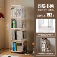 索尔诺（suoernuo）旋转书架360度书柜家用落地置物架本阅读区收纳可移动 奶油白-方形移动式书架(四层)静