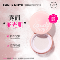 CandyMoyo丝绒柔雾定妆散粉女细腻哑光持久防水不脱妆店