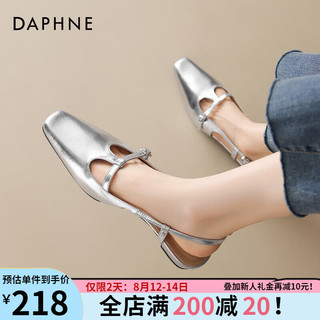 DAPHNE 达芙妮 方头气质简约女凉鞋2024法式镂空包头百搭通勤后空凉鞋 银色 35