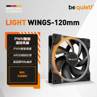 be quiet! 德商德静界 德商必酷 Light Wings 120mm PWM ARGB 机箱风扇 黑色 单个装