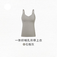 nest designs女士孕期春夏弹力哺乳内衣背心产后产妇月子一体织内衣 一体织哺乳吊带--石板灰 L码