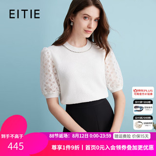 爱特爱（EITIE）气质千金感灯笼袖莱赛尔白色针织衫上衣2024夏季女装B2401316 极光白10 165/40/L