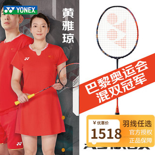 YONEX尤尼克斯羽毛球拍天斧/疾光系列奥运会同款YY日本产全碳素专业单 天斧AX77pro 4U 黄雅琼/陈雨菲 线任选 天斧AX77pro 太阳橙4U 线任选