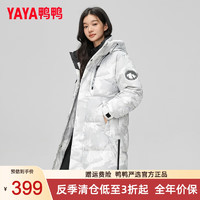 鸭鸭（YAYA）羽绒服女中长款2024冬季三防90鸭绒加厚防寒时尚潮流女款外套 白迷彩色 165/84A(S)