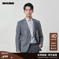 利郎（LILANZ）西装外套男修身24秋季含绵羊毛肌理提花男士西服上衣单西 浅灰（23QDX022SA） 180/92A