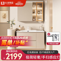 心海伽蓝（SHKL）浴室柜陶瓷一体盆卫生间洗脸手盆柜组合奶油风洗漱台 4527 0.9m智 【琉璃4513】智能美妆款-0.9m