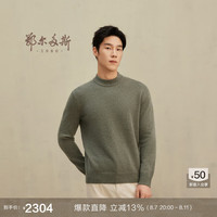 鄂尔多斯1980 新品24早秋纯羊绒半高领日常通勤男简约休闲羊绒衫