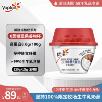 yoplait 优诺 坚果谷物杯120g*8杯+450ml*1盒