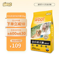 AIBEI 爱倍 ABEL 爱倍 AIBEI 爱倍 犬儿欢 成犬狗粮 10kg