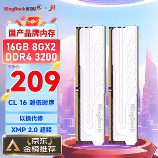 KINGBANK 金百达 银爵系列 DDR4 3200MHz 台式机内存 马甲条 银色 16GB 8GBx2