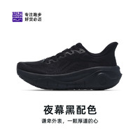 补贴购：必迈 远征者厚道 男女款运动跑步鞋