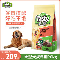 好之味 牛肉味大型犬成犬狗粮 20kg