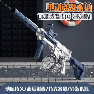 澳梦星 全自动儿童玩具水枪  大弹鼓丨M416电动连发充电款