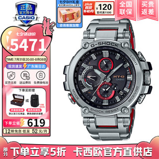 CASIO 卡西欧 G-SHOCK MT-G系列 51.7毫米太阳能电波腕表 MTG-B1000D-1A