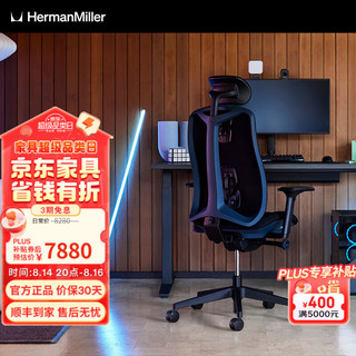 HermanMiller 赫曼米勒 Vantum 2.0 人体工学电竞椅 夜幕蓝