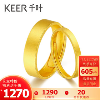 KEER 千叶 古法足金戒指 2.1g 39900036529