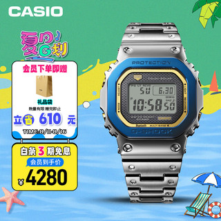 CASIO 卡西欧 小方块 G-SHOCK金属进化系列 43.2毫米太阳能电波腕表 GMW-B5000SS-2 50周年纪念款