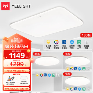 Yeelight 易来 led全光谱护眼吸顶灯卧室超薄智能低蓝光现代简约灯具歆月