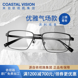 essilor 依视路 钻晶膜岩系列耐磨特薄非球面高清镜片双面防紫外线近视光学眼镜 金属-全框-2001BK-黑色 1.60折射率（0-600度）