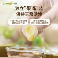 央视认证汪氏店金巢果冻装天然鲜王浆蜂皇浆鲜王浆300g*2