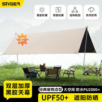 STIGER涂银天幕户外露营方形四角大空间野餐帐篷防雨防晒野外便携式 【升级涂层黑胶防晒】大空间天幕