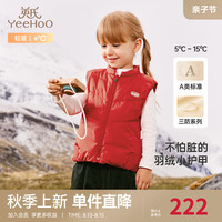 YeeHoO英氏儿童羽绒服女童轻薄款马甲羽绒上衣男童秋冬羽绒服2024 新年红 90cm-充绒量18g
