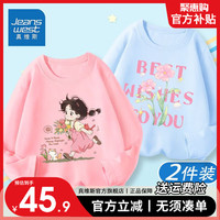 真维斯童装女童长袖t恤秋季儿童2024新款纯棉打底衫大童薄款百搭秋装