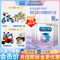 美赞臣 MeadJohnson Nutrition亲舒1段 乳蛋白部分水解配方 婴儿配方奶粉1段 亲舒1段*6罐【享惊喜】
