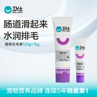卫仕 NOURSE化毛膏组合装猫咪便携猫用化猫膏调理肠胃卫士