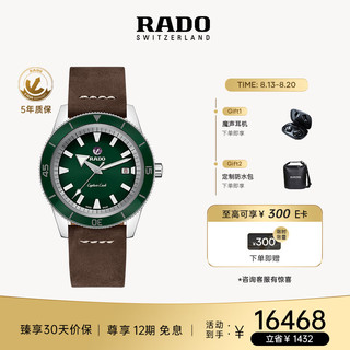 RADO 雷达 Captain Cook库克船长系列 42毫米自动上链腕表 R32505315