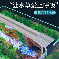 森森鱼缸支架灯led防水照明全光谱水草灯蓝白节能灯 20W  蓝白灯光  80cm长缸