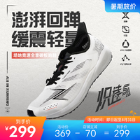 威量炽速1.5碳板竞速跑鞋全掌铲形碳板体育生考试训练比赛运动鞋 攻氪幻想-流光白/曜石黑 36