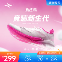 威量炽速1.5碳板竞速跑鞋全掌铲形碳板体育生考试训练比赛运动鞋 粉墨赫兹-甜心玫/曜石黑 36