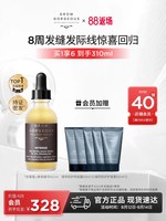 GROW GORGEOUS 经典增发精华 60ml