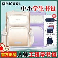 百亿补贴：KiMi Cool KIMICOOL2024新款女小学生1-3-6年级男孩双肩背包护脊减负书包